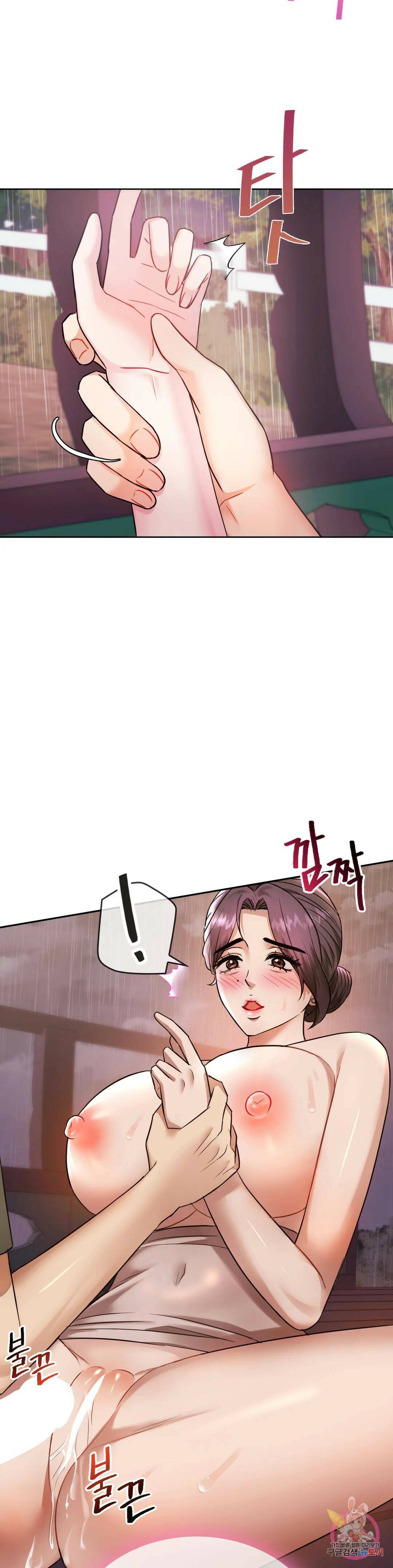 못 참겠어요, 아줌마 7화 26