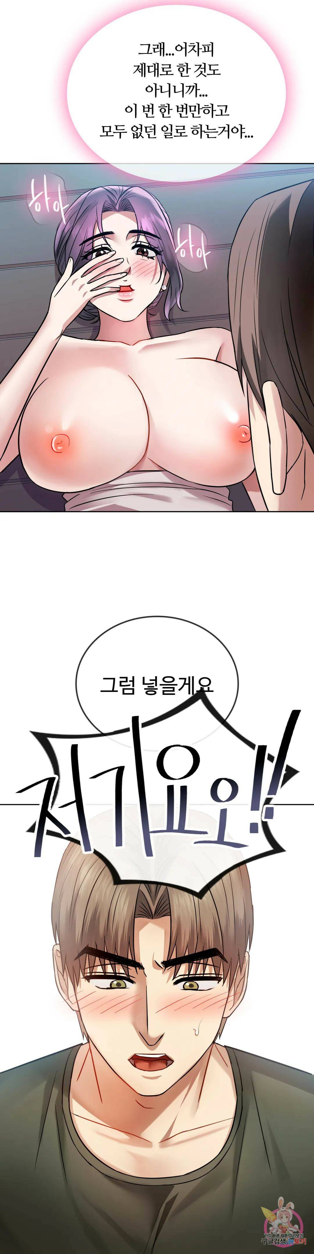 못 참겠어요, 아줌마 7화 30