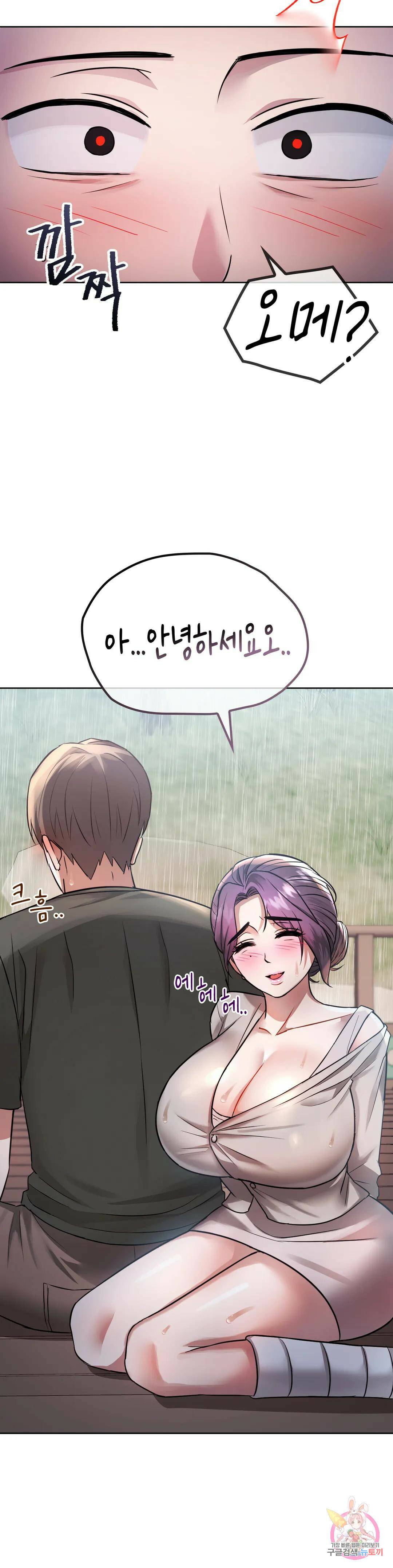 못 참겠어요, 아줌마 7화 34