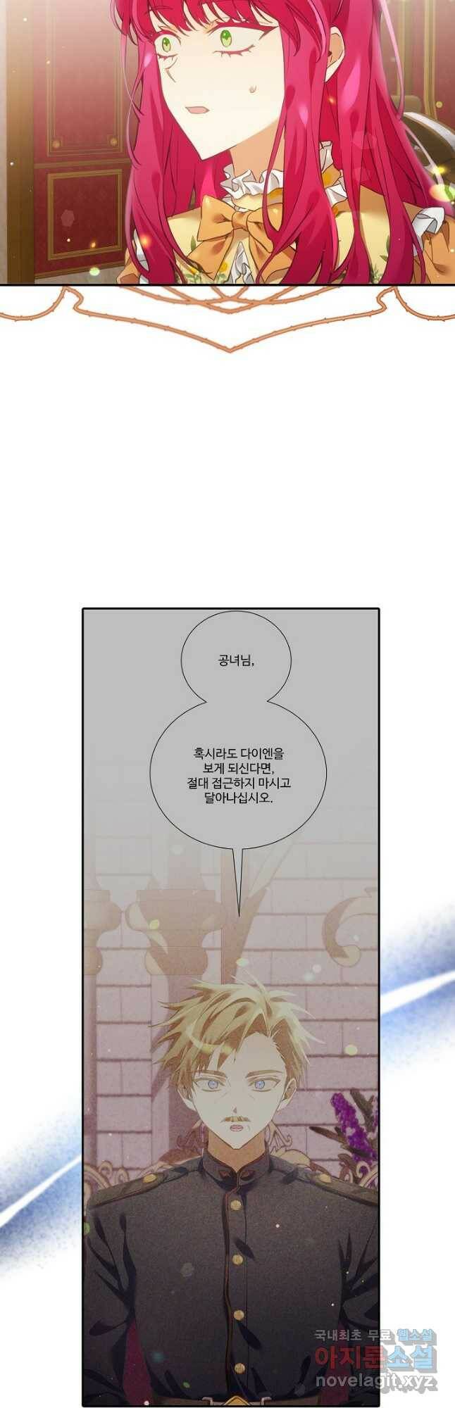 악녀로 살라신다 16화 8