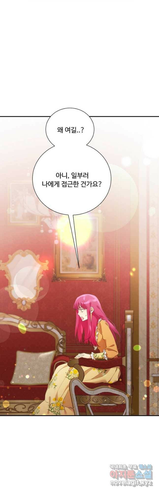 악녀로 살라신다 16화 9