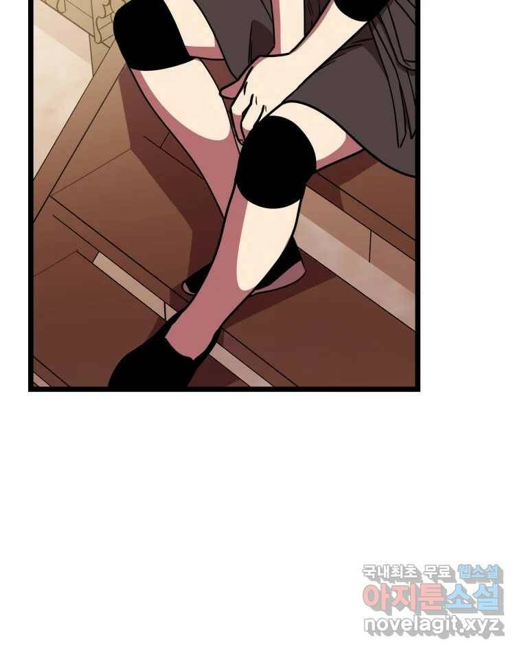 퇴마전문학교 사월 11화 복귀 2