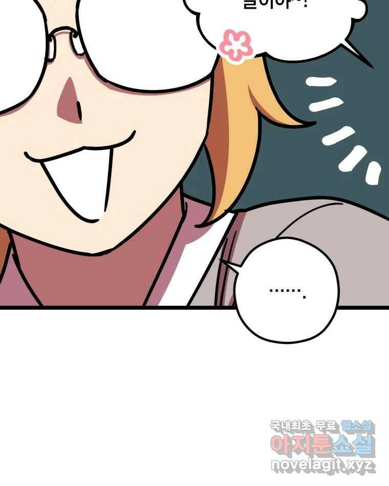 퇴마전문학교 사월 11화 복귀 8
