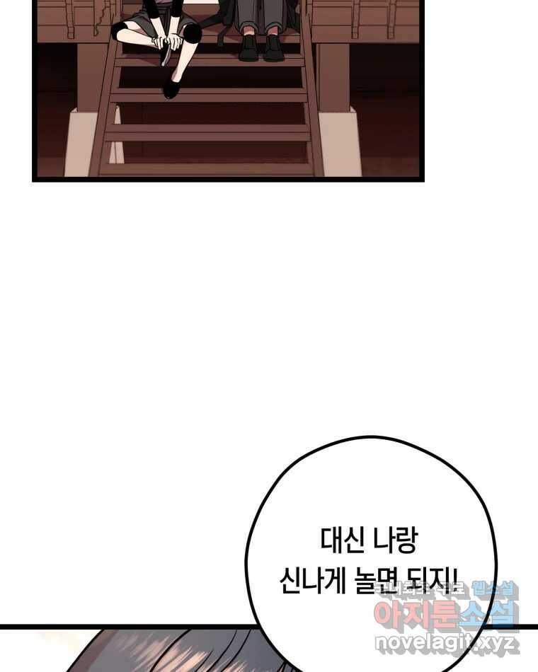 퇴마전문학교 사월 11화 복귀 13