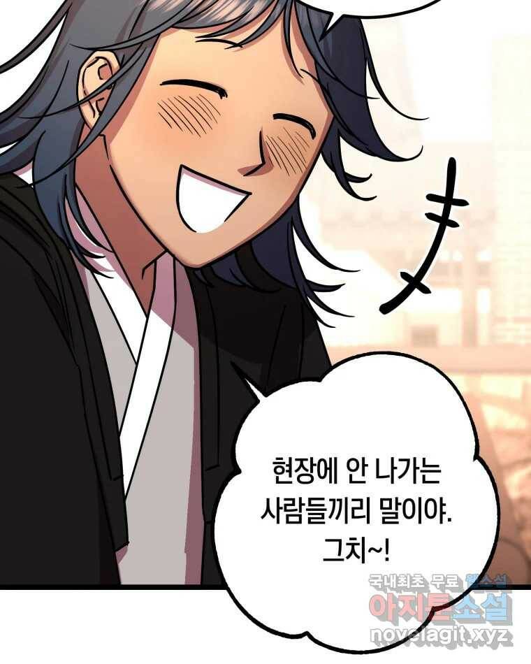 퇴마전문학교 사월 11화 복귀 14
