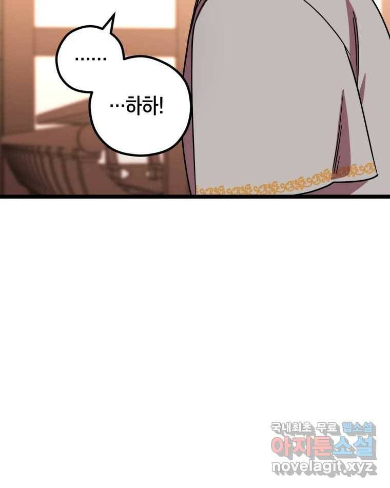 퇴마전문학교 사월 11화 복귀 16