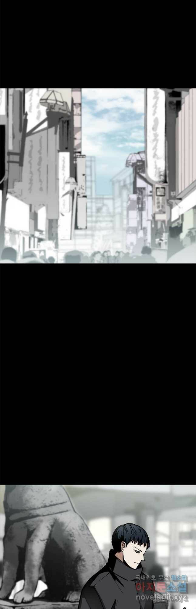 눌림굿 105화 2
