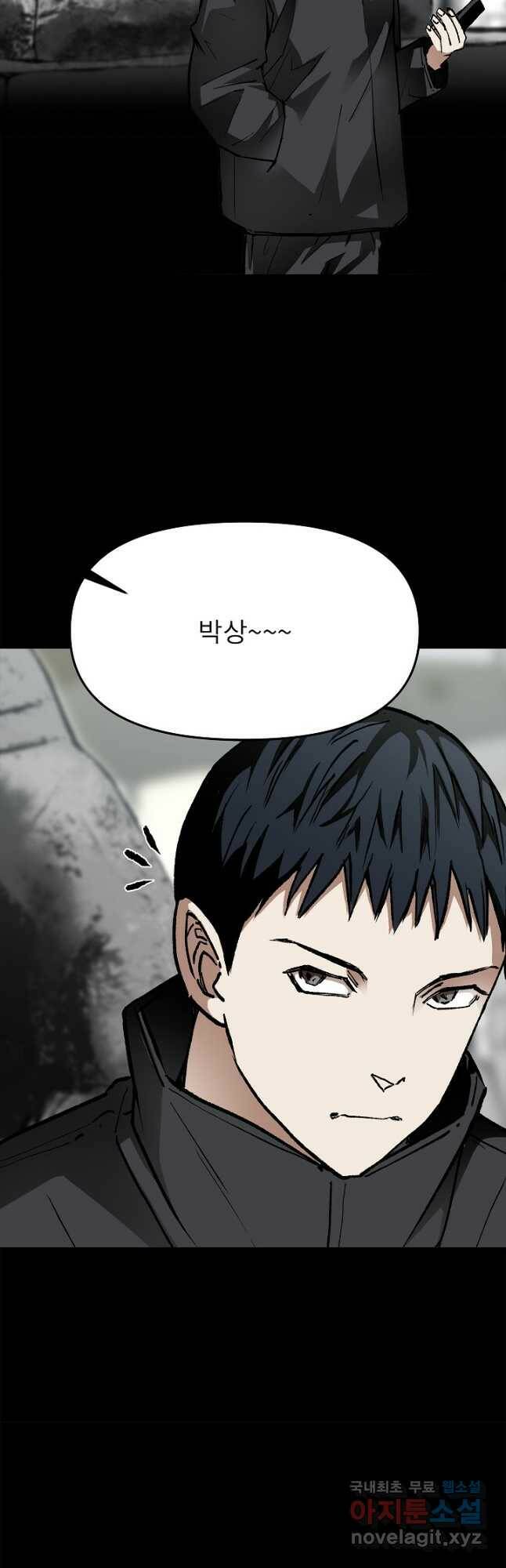 눌림굿 105화 3
