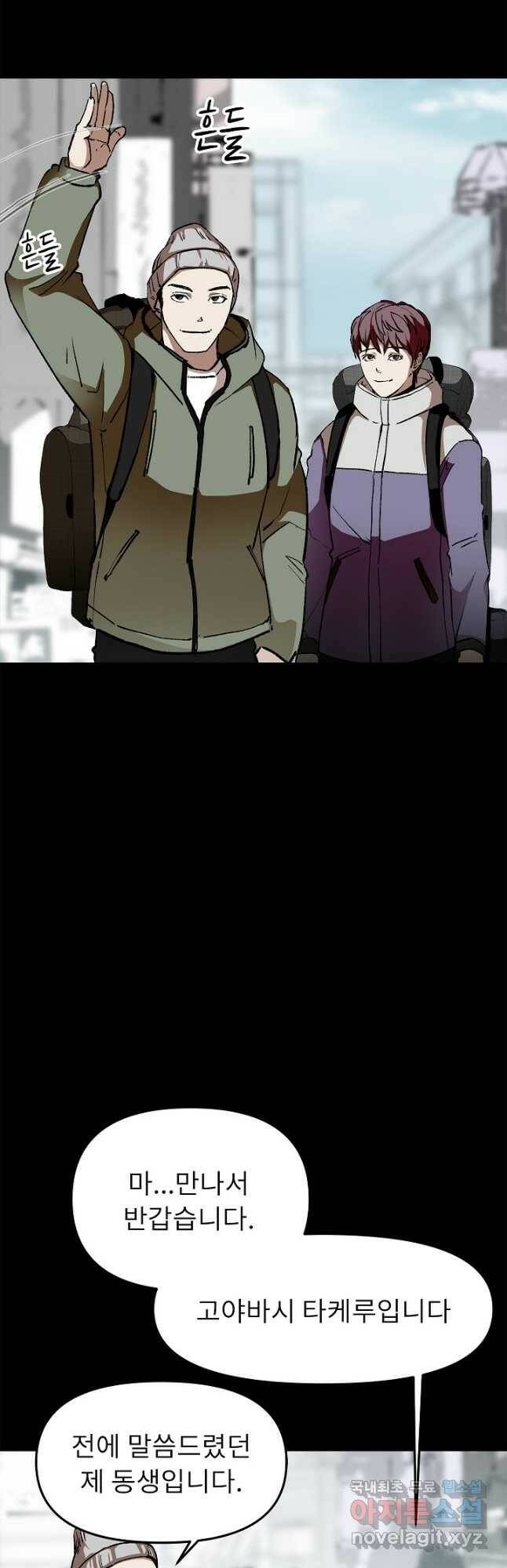 눌림굿 105화 4
