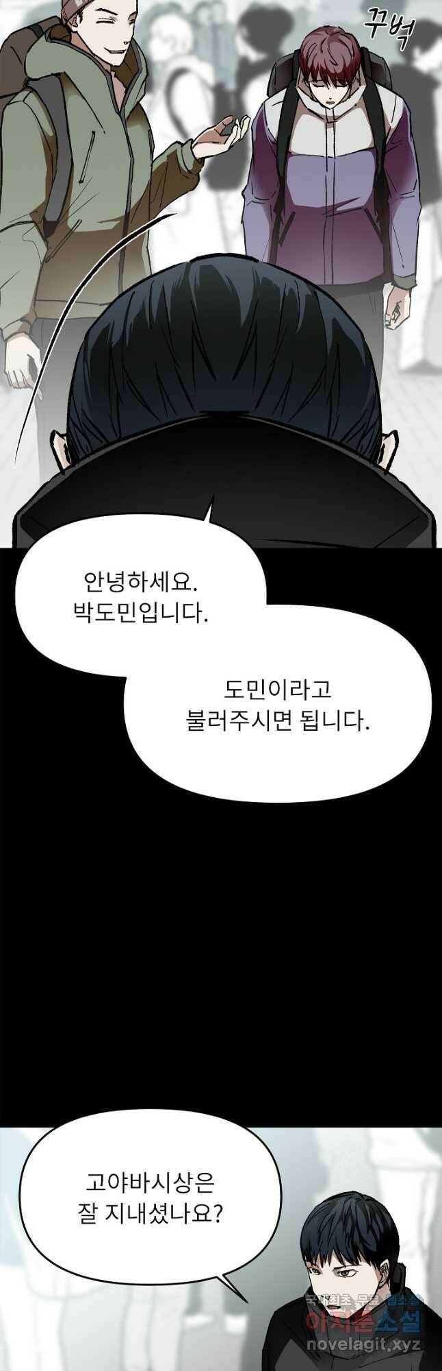 눌림굿 105화 5