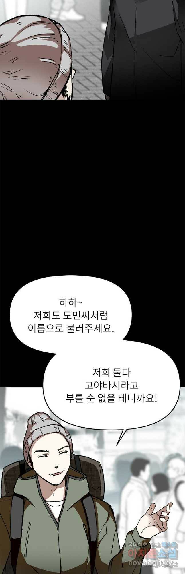 눌림굿 105화 6