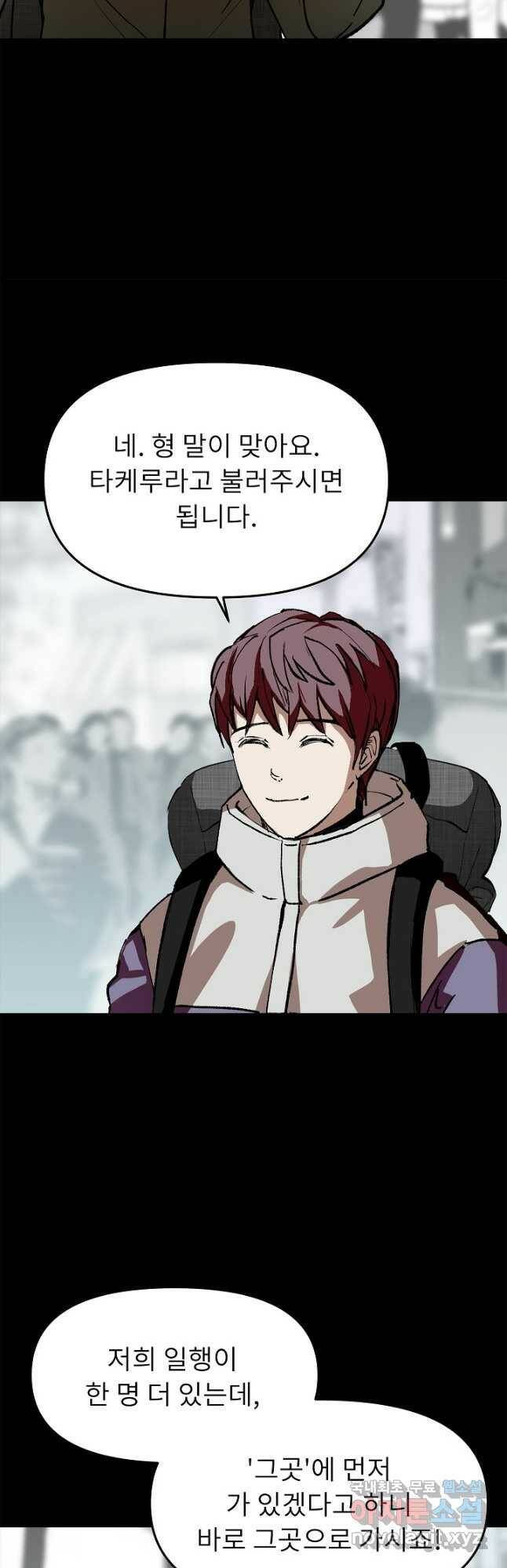 눌림굿 105화 7