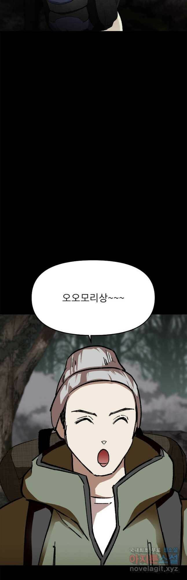 눌림굿 105화 10