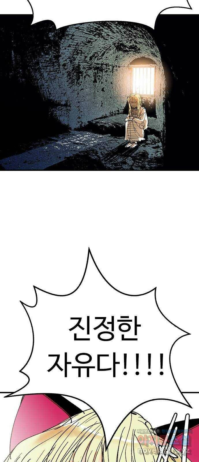 마도 73화 빅뱅 7