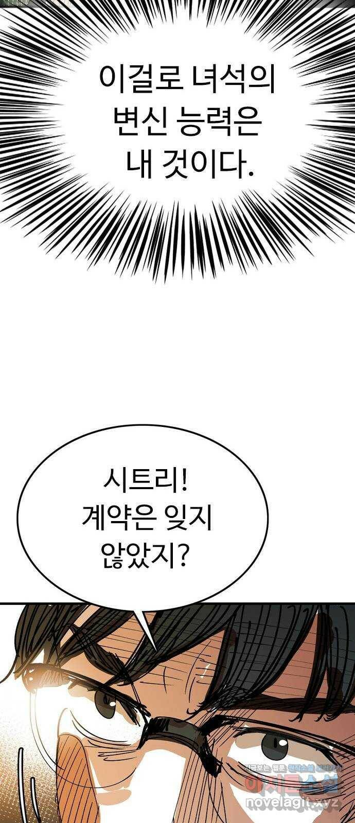 마도 73화 빅뱅 14