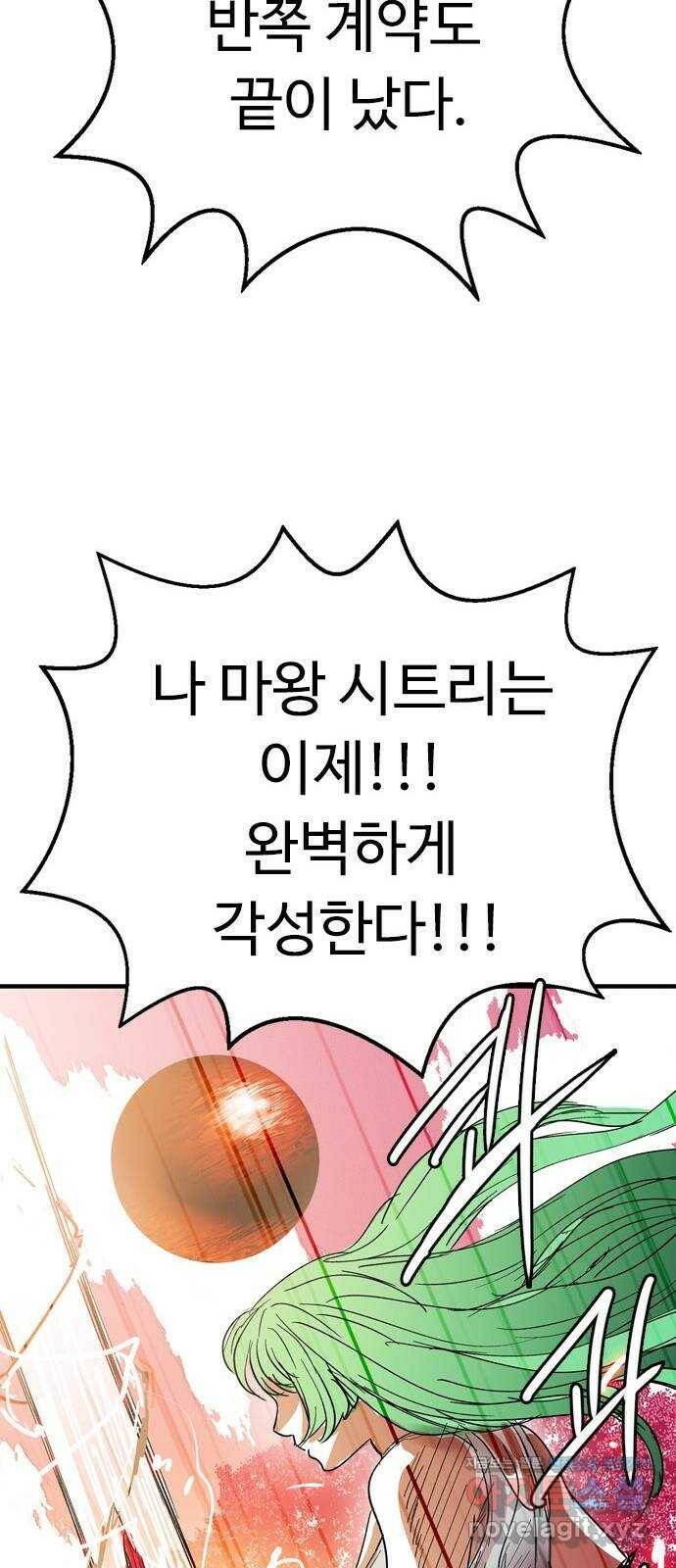 마도 73화 빅뱅 17