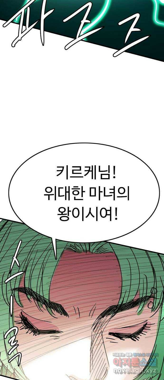 마도 73화 빅뱅 22