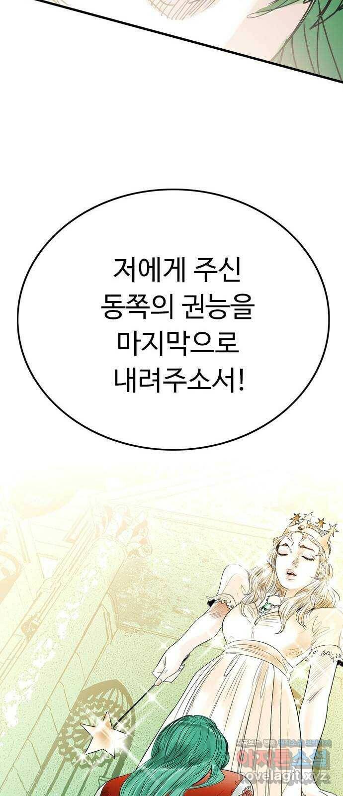 마도 73화 빅뱅 23
