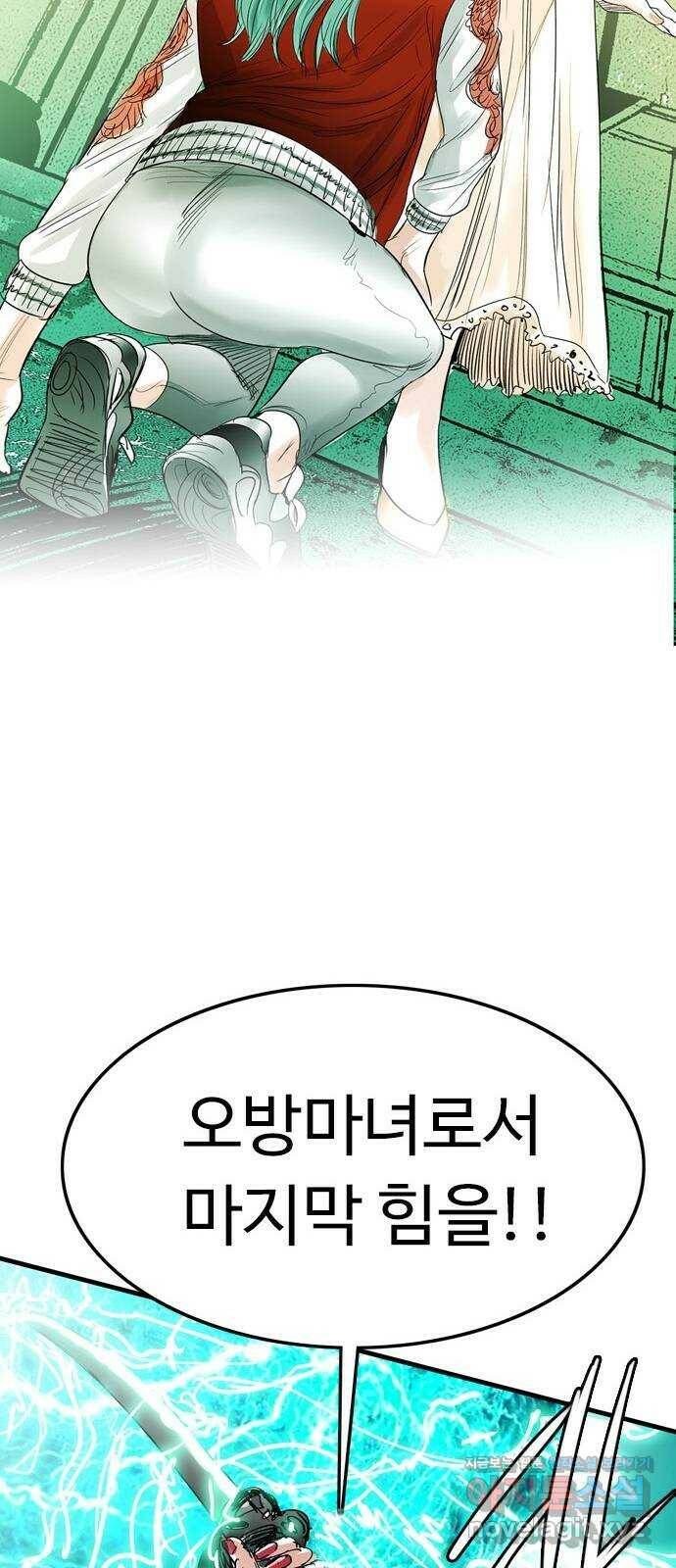 마도 73화 빅뱅 24