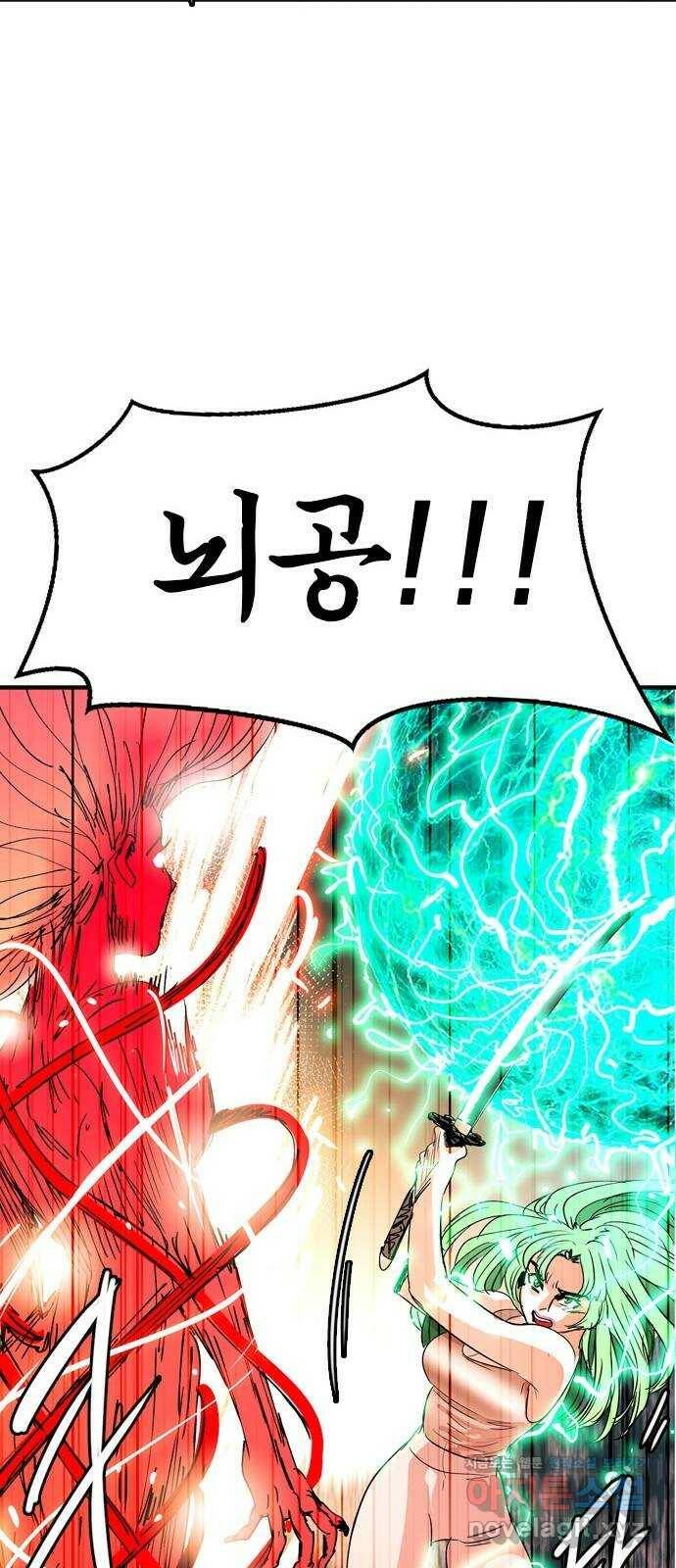 마도 73화 빅뱅 26