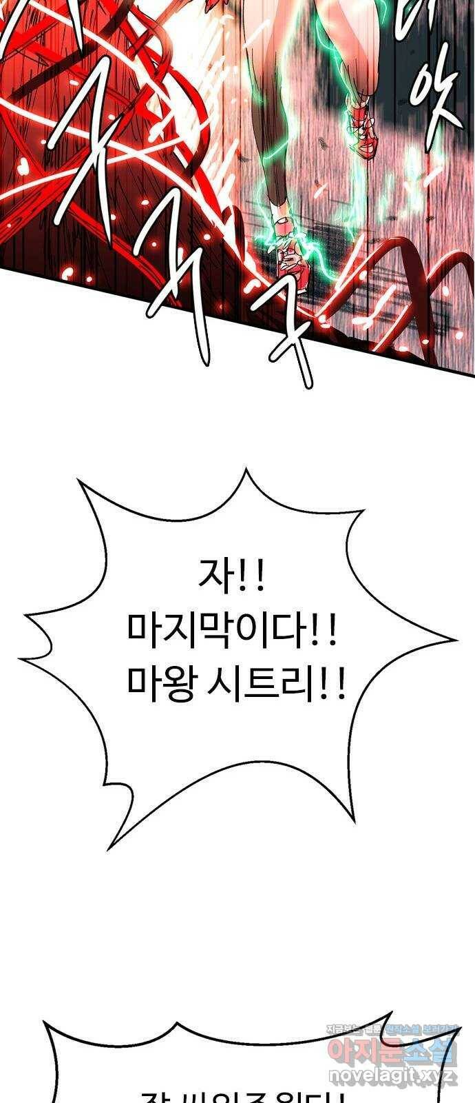 마도 73화 빅뱅 27