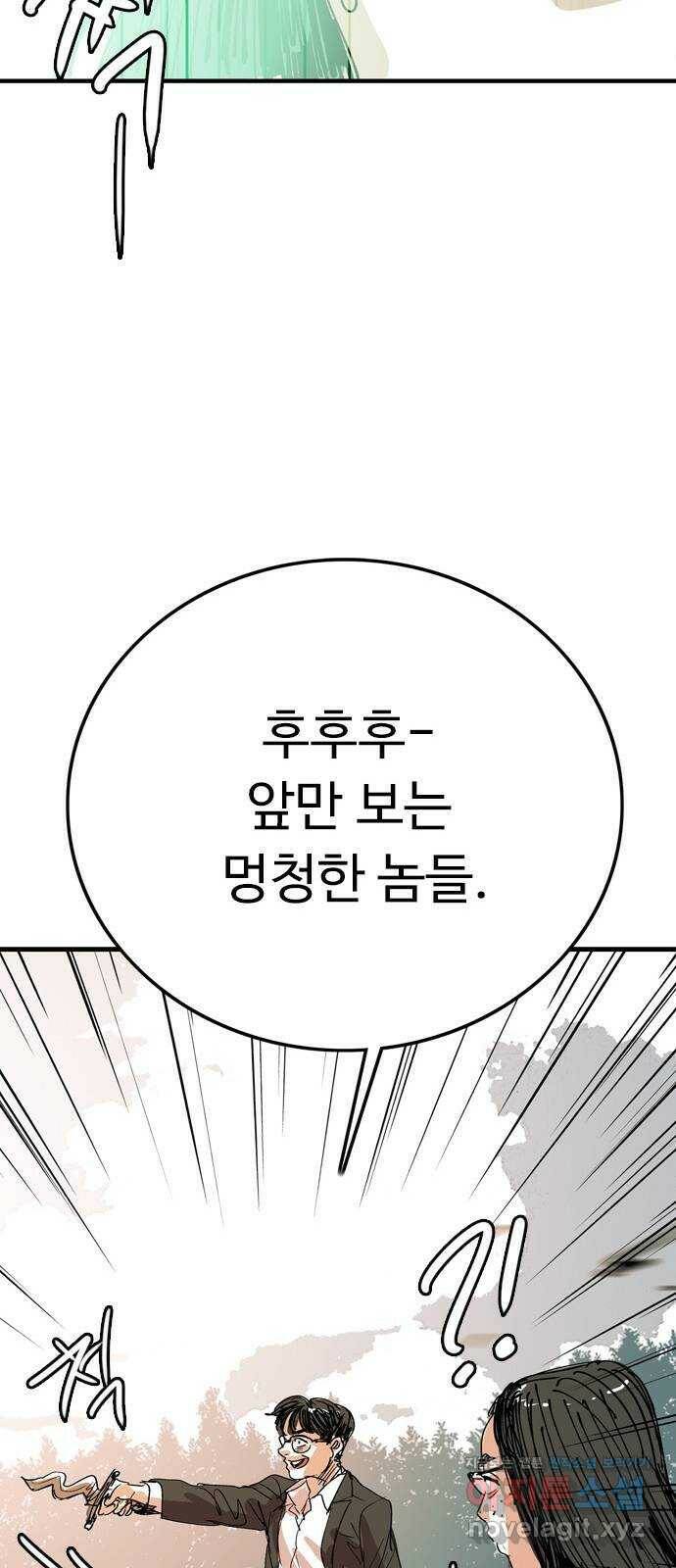 마도 73화 빅뱅 31