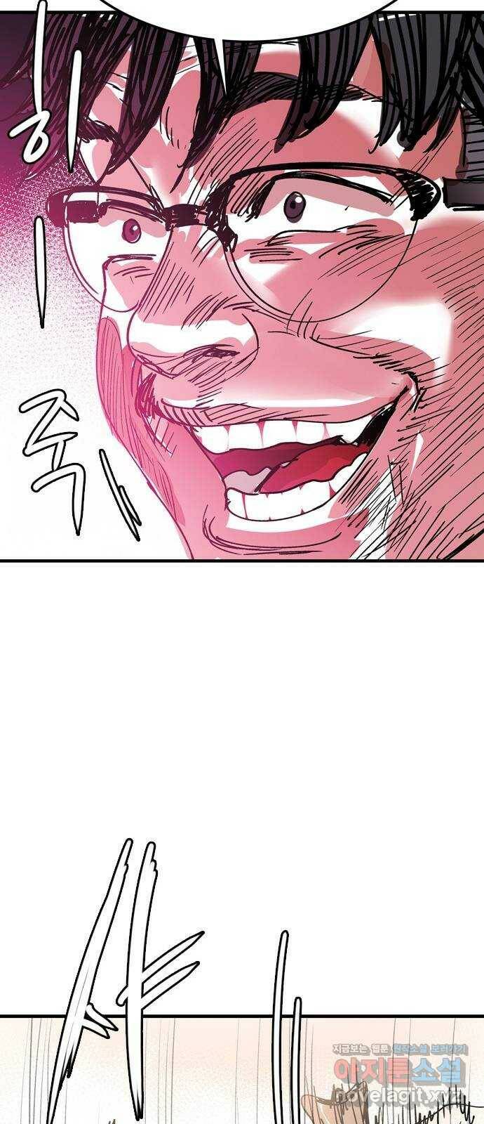 마도 73화 빅뱅 34