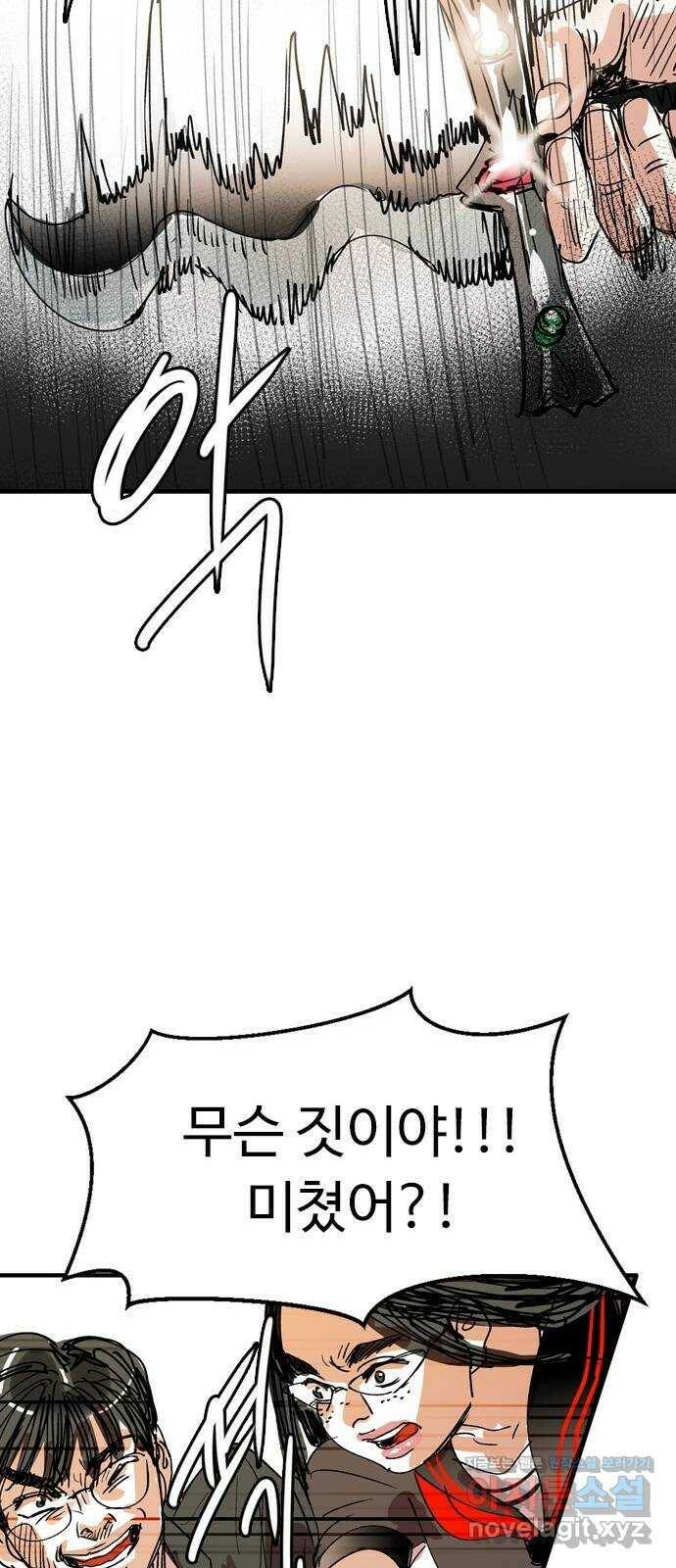 마도 73화 빅뱅 35