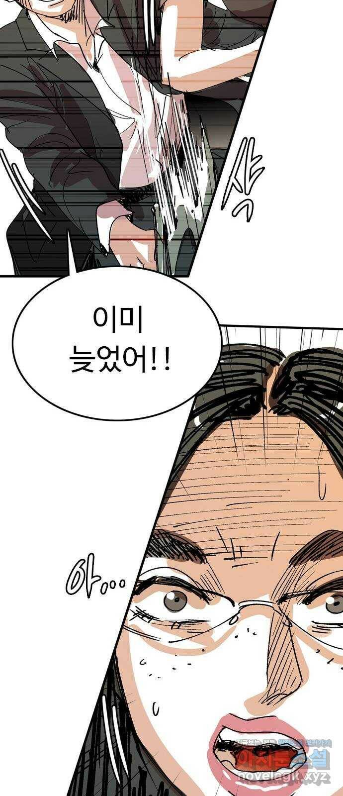 마도 73화 빅뱅 36