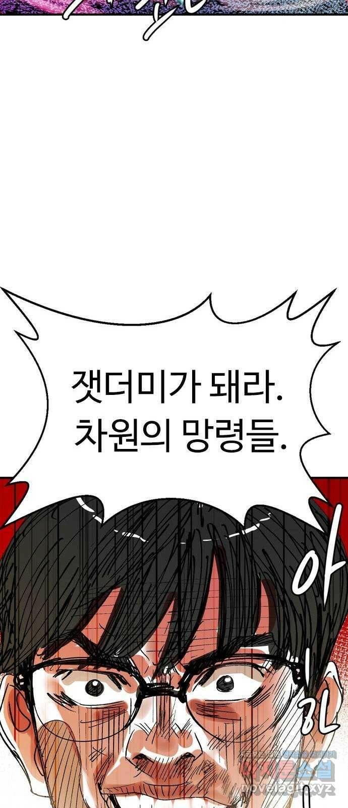 마도 73화 빅뱅 40