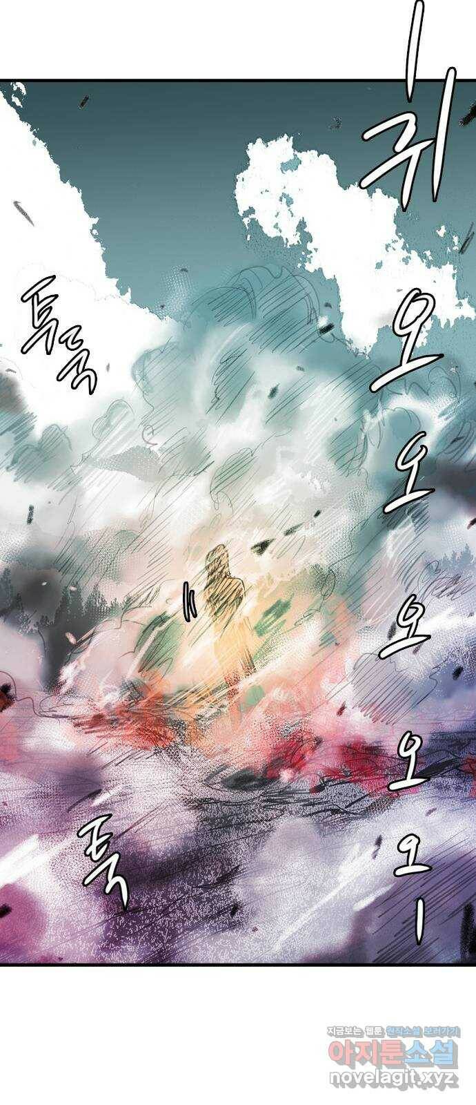 마도 73화 빅뱅 47