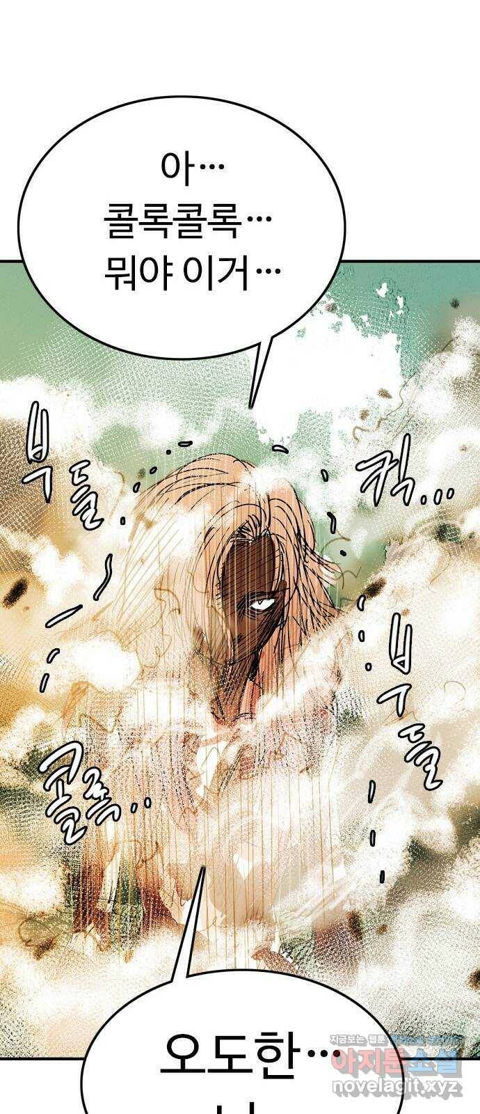 마도 73화 빅뱅 49