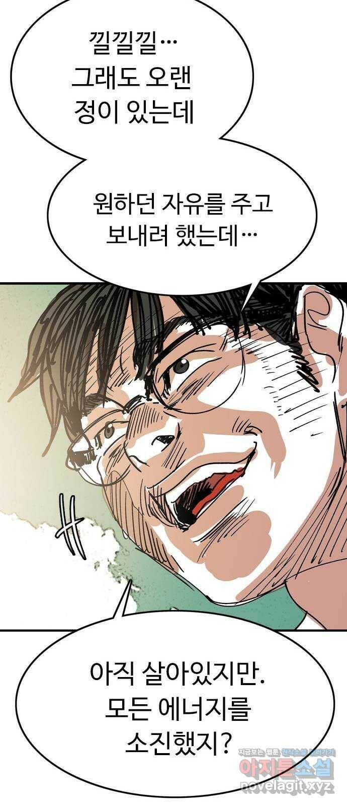 마도 73화 빅뱅 51
