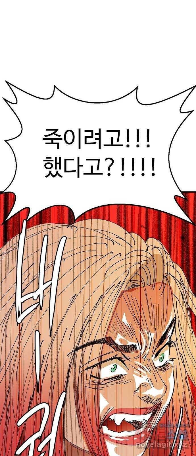 마도 73화 빅뱅 57