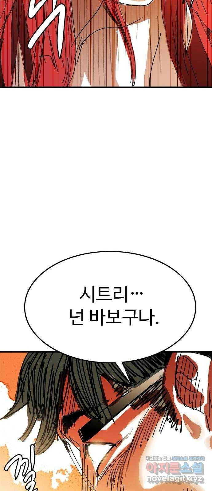 마도 73화 빅뱅 58