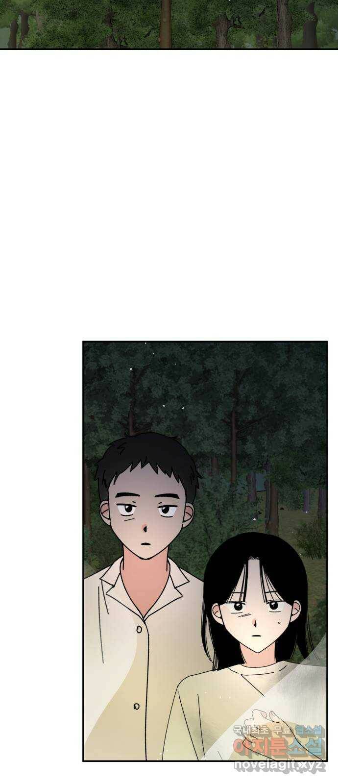 구해줘, 호구! 52화 2