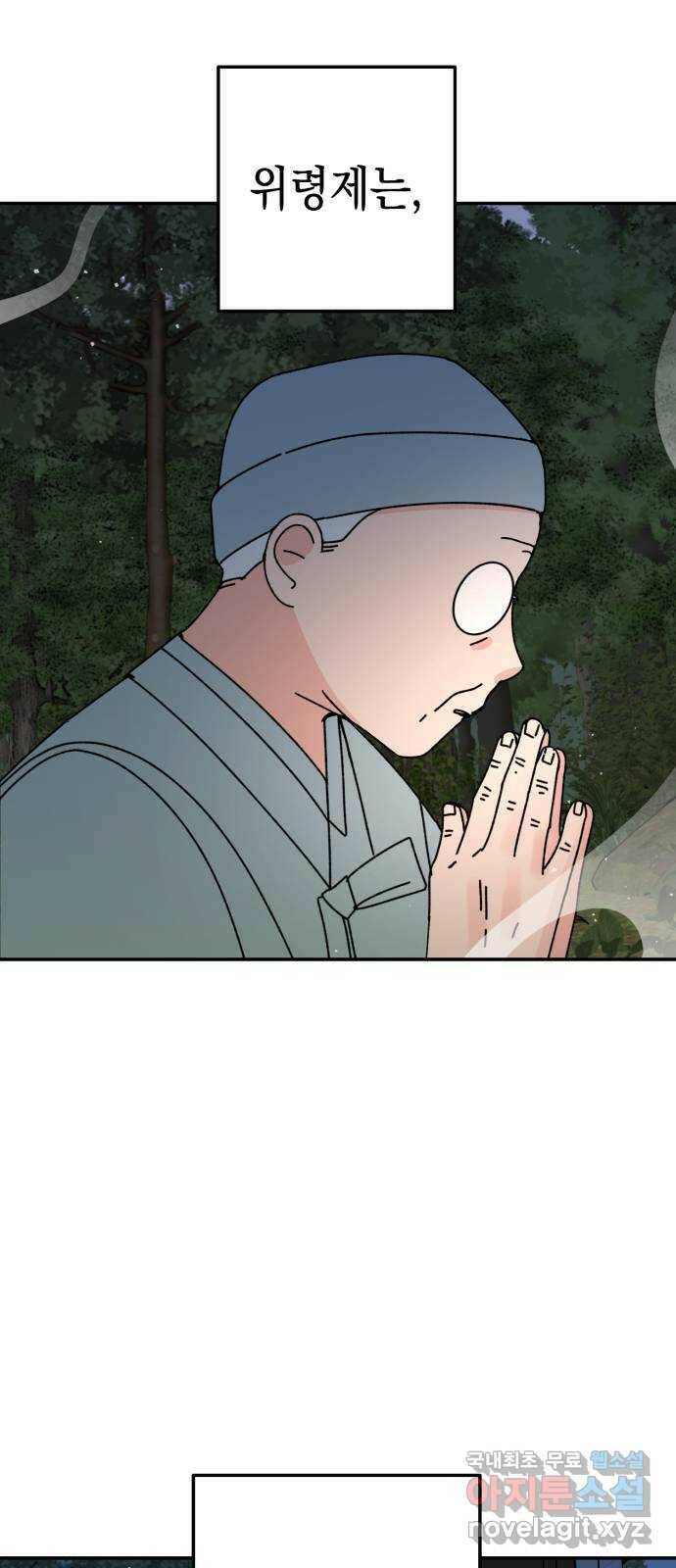 구해줘, 호구! 52화 4