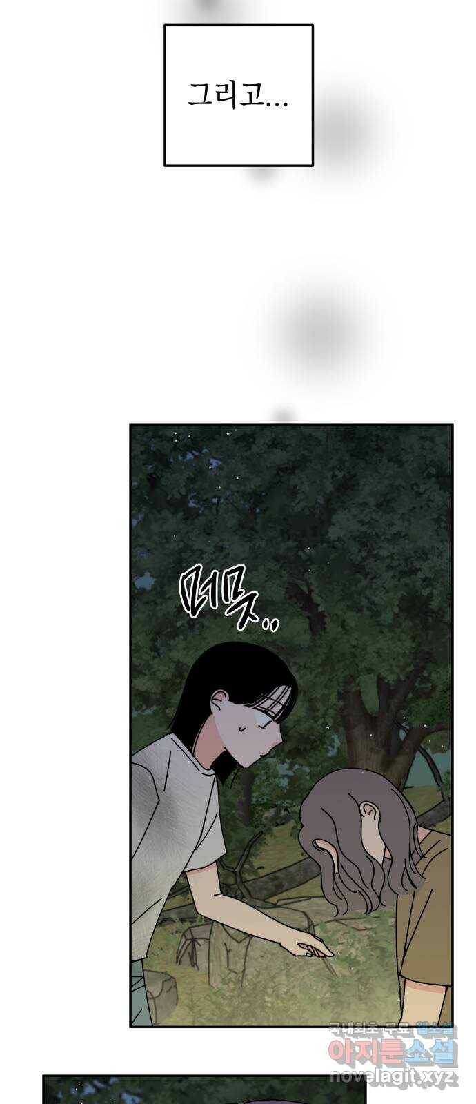 구해줘, 호구! 52화 11