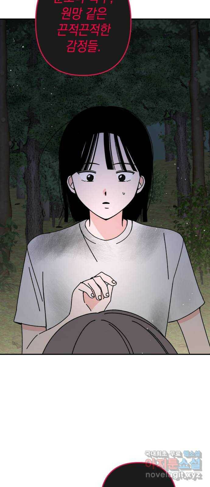 구해줘, 호구! 52화 13