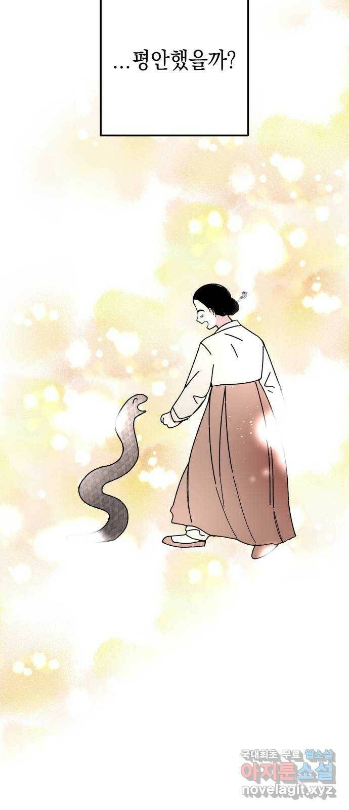구해줘, 호구! 52화 22