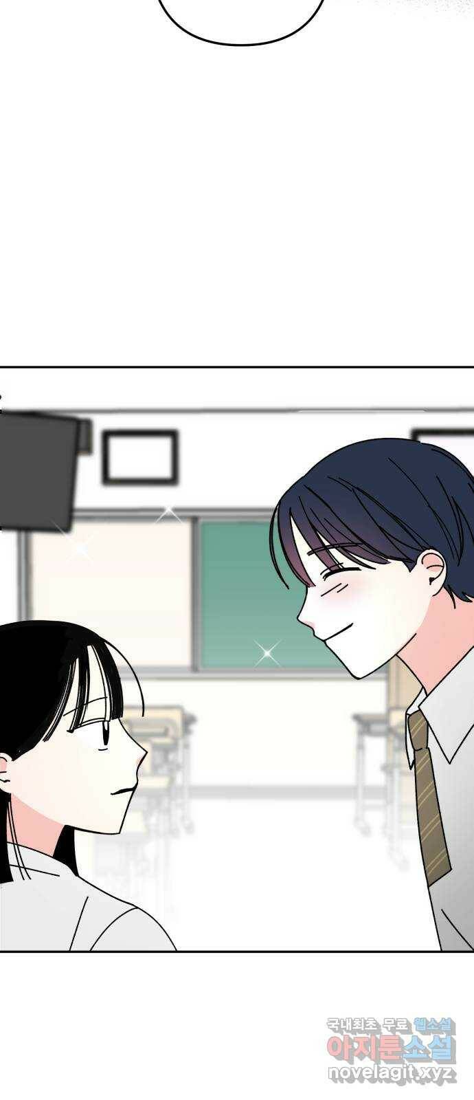 구해줘, 호구! 52화 49