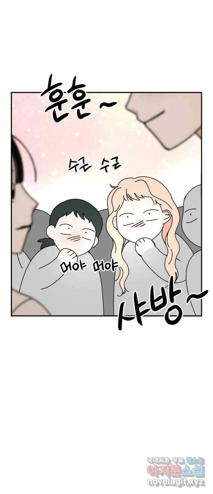 구해줘, 호구! 52화 50