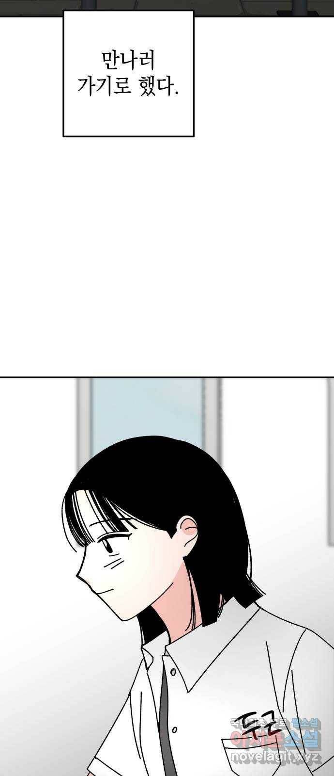 구해줘, 호구! 52화 60