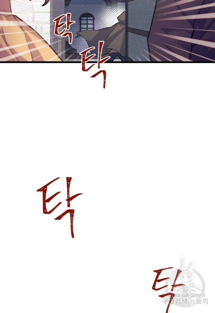 오작교는 싫습니다 1화 4