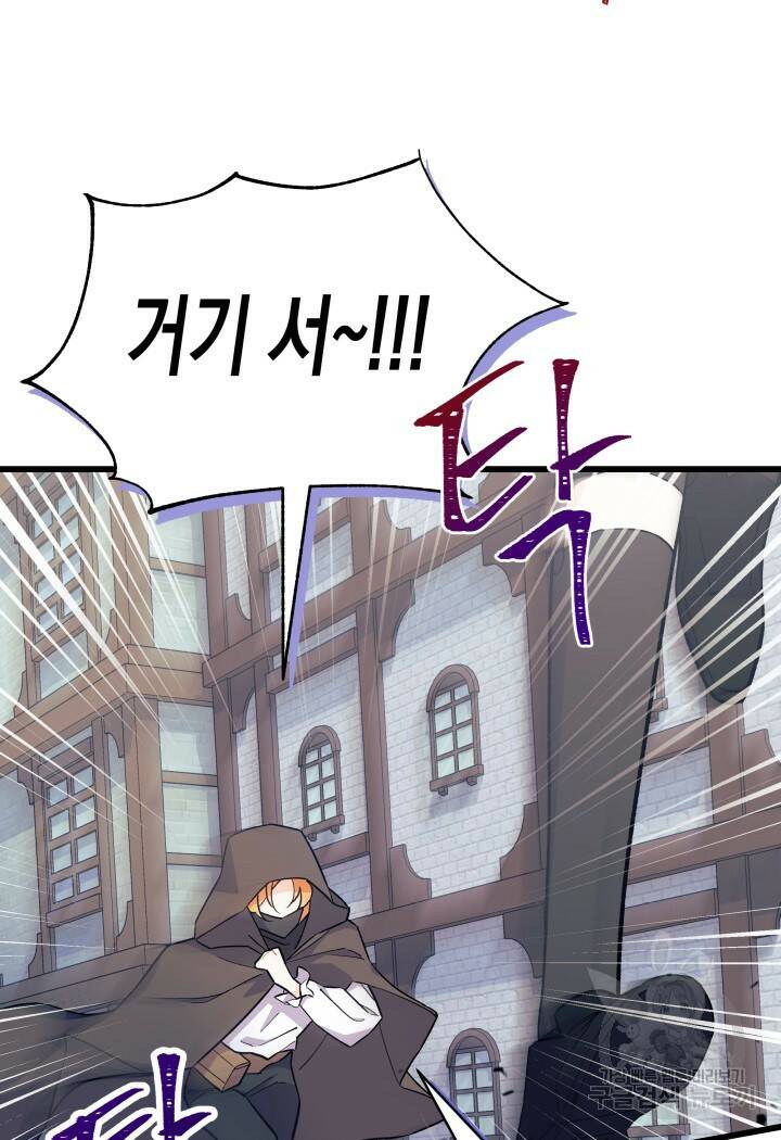 오작교는 싫습니다 1화 5