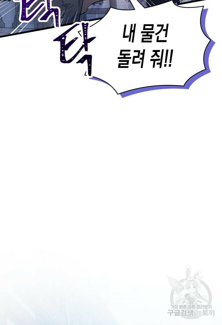 오작교는 싫습니다 1화 6