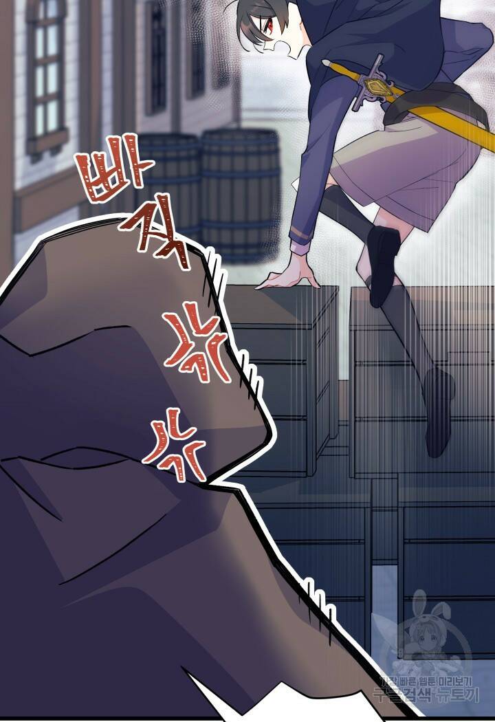 오작교는 싫습니다 1화 8