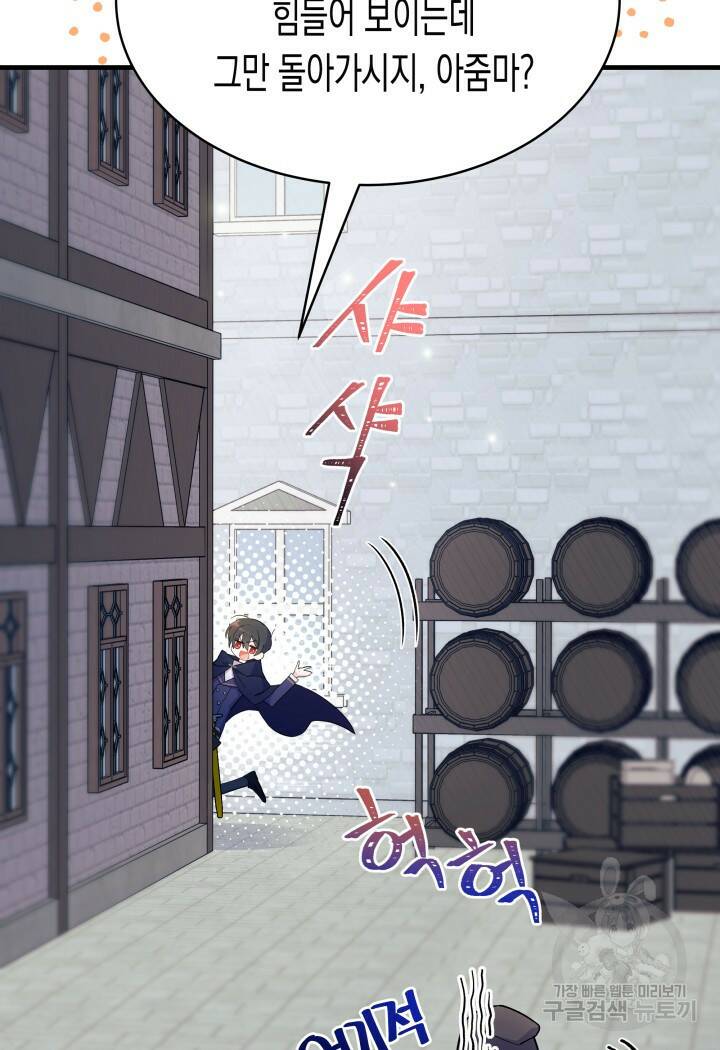 오작교는 싫습니다 1화 10