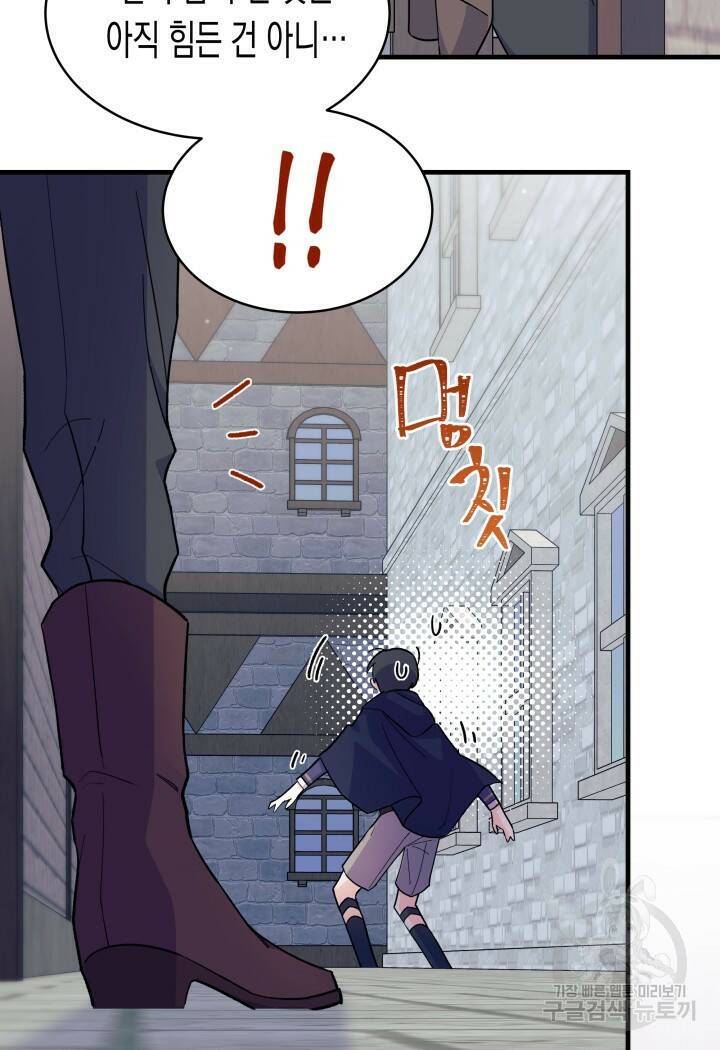 오작교는 싫습니다 1화 13