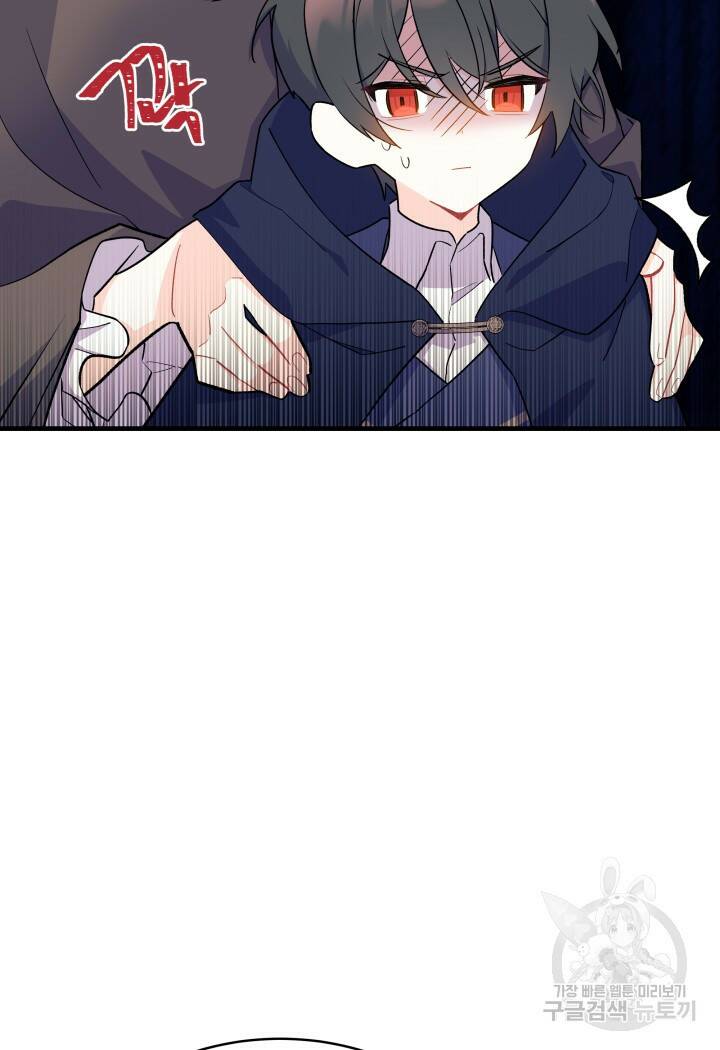 오작교는 싫습니다 1화 16